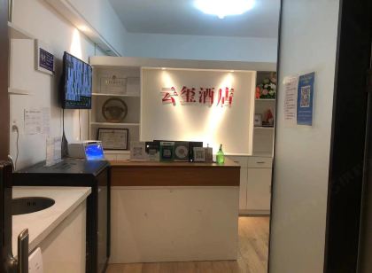 雲璽飯店（經十路魯商天街店）