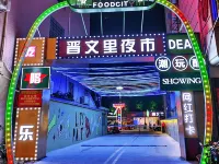 Yunbo Light House Hotel (Quanzhou Jinjiang Wudian City Airport) โรงแรมในจิ้นเจียง