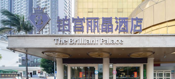 the Brilliant Palace Hotels in Hengzhou