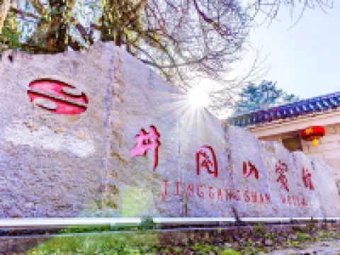 Jinggangshan Hotel Hotels near Longtan Scenic Area
