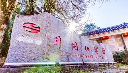 Jinggangshan Hotel Отели рядом с достопримечательностью «yi cui hu gong yuan»