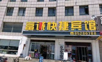 Fucheng Express Hotel (Changxing Island Yixing Mall)