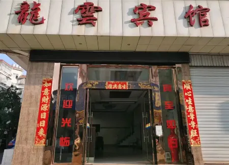 Zhenyu Longyun Hotel Отели рядом с достопримечательностью «Zhenyuan Museum (zhenyuanlahuzulishiwenhuabowuguan)»