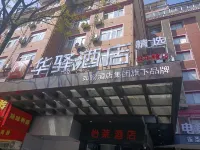 Rujia Huayi Select Hotel (Taizhou Xianju Bus Station) Hotels in Xianju