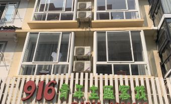 916 Youth Inn (Yangshuo West Street Branch)