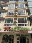 916 Youth Inn (Yangshuo West Street Branch)