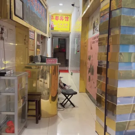 Guzhang Huadu Hotel