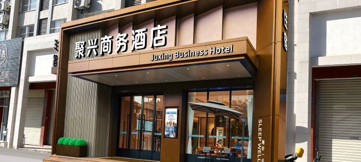 Juxing Business Hotel Hotels in Dehua