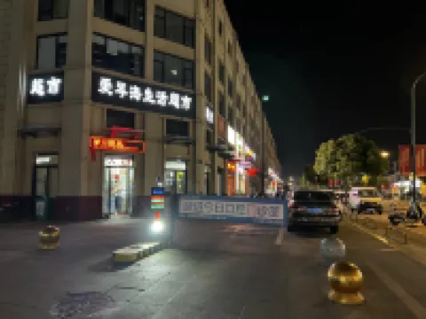 三木ブティック民宿（常州春秋淹城） 江蘇淹城野生動物世界周辺のホテル