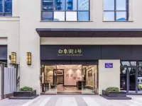 隱山舍江景民宿（解放碑洪崖洞店）