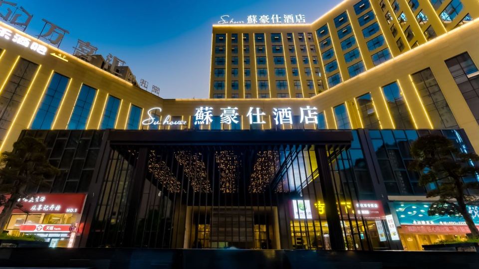 Huaihua Suhaoshi Hotel