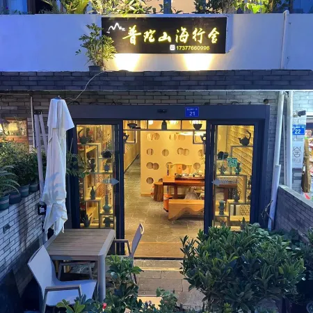 Putuoshan Haixingshe (Putuoshan Branch)