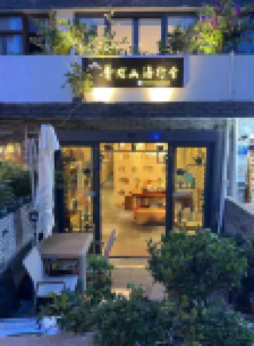 Putuoshan Haixingshe (Putuoshan Branch)