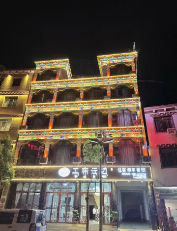 Zayu Gongbu Yunbian Hotel
