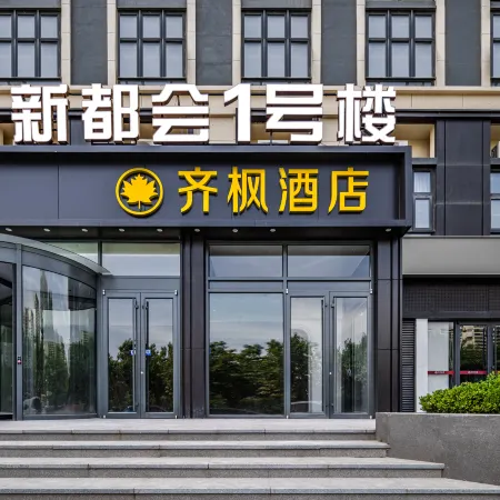 Zibo Qifeng Hotel (Ceramic Glass Pavilion Muyang Village Barbecue Shop)