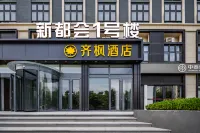Zibo Qifeng Hotel (Shandong University of Technology Muyang Village Barbecue Shop) Hotels in der Nähe von Zhoucun Coach Station Qingfangcheng Branch