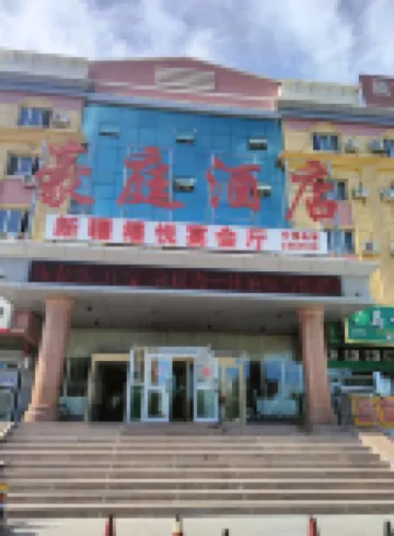 Beitun Haoting Hotel