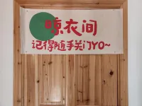 Jianju Tie-dye Homestay (Zhaoxing Dong Village)