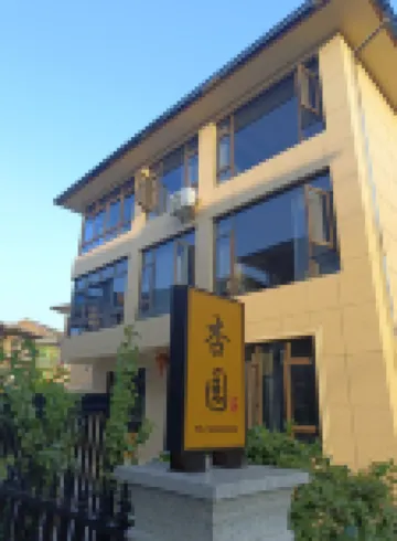 Hangzhou Lin'an Apricot Garden Inn Hotel berhampiran Tianmu Grand Canyon