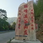 Lifeng Xigu Mountain Villa