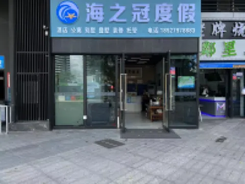 Haizhiguan Holiday Apartment (Shanwei Poly Jinxuanwan Branch)