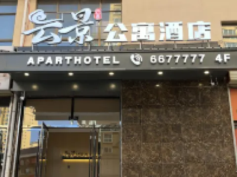 Yunxi Yunjing Apartment Hotel فنادق في لونغ شي