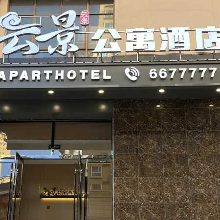 Yunxi Yunjing Apartment Hotel Отели в г. Лунси