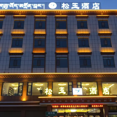 Nangqian Songyu Hotel