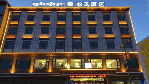 โรงแรมซงหยว หนางชีน - ที่มีที่จอดรถ