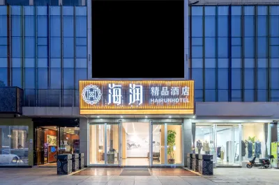 Hairun Boutique Hotel (Kunming Kunming Medical Affiliated Second Hospital) Hotel in zona Zhongyu Yundu International Commercial Square