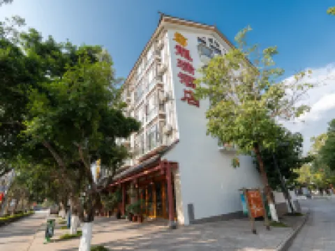 鎮沅龍瑞酒店（火把廣場店） 鎮沅酒店