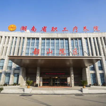 Shaoshan Wuyi Hotel