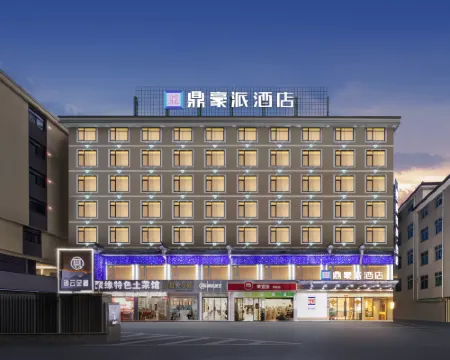 Pai Hotel (Hengdian Wansheng South Street Branch) Hoteles en Dongyang