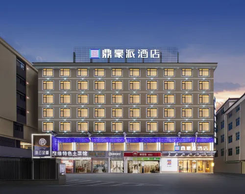 Pai Hotel (Hengdian Wansheng South Street Branch)