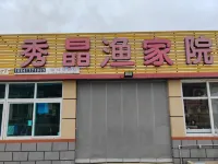 창하이 슈징 위자 위안 Dachangshan Island 호텔