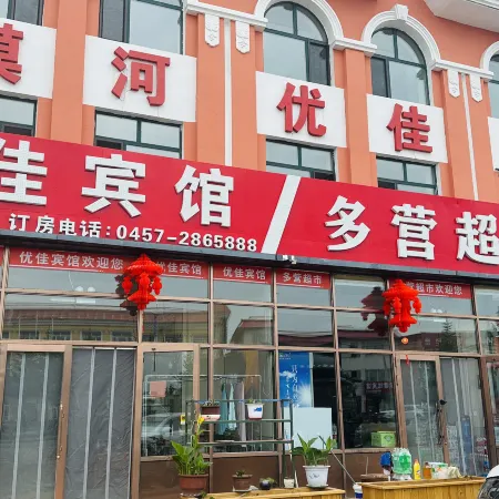 Youjia Hotel