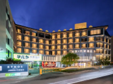 โรงแรมอีทอส ชิงเต่า โรงแรมในชิงเต่า