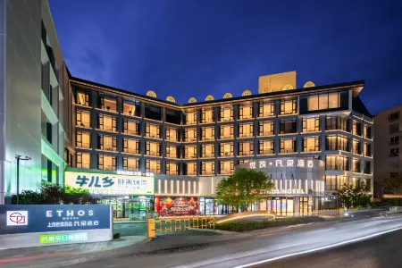 Qingdao Ethos Hotel Отели рядом с достопримечательностью «Ocean University of China (Yushan Campus)»