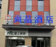 Hongsibu Shangpin Hotel