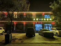 Xiaomi Inn, Jixian County Hotel a Qiao Family Courtyard