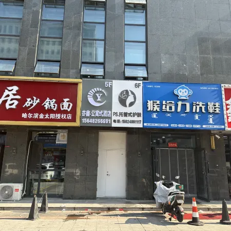 Yixin Apartment Hotel