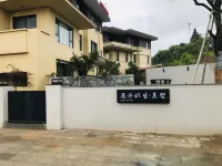 遇水樅生·美墅（安國大道店） 鄰近南平市武夷山國家旅遊度假區的酒店