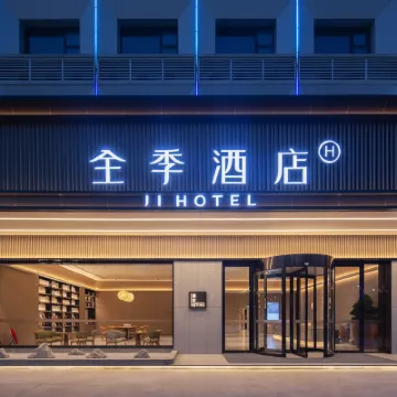 全季酒店(佛山西站店) 鄰近佛山沙堤機場的酒店