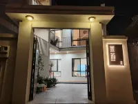 茉莉民宿（大邑安仁古鎮店）