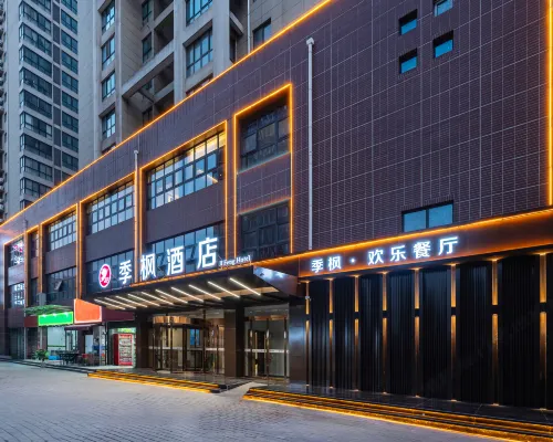 季楓酒店（西安明城牆西京醫院店） 鄰近长乐门的酒店