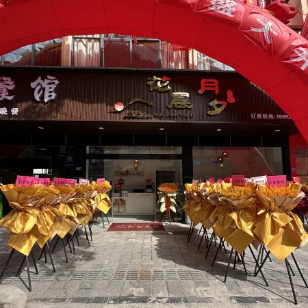Xuan'en Huachen Yuexi Homestay