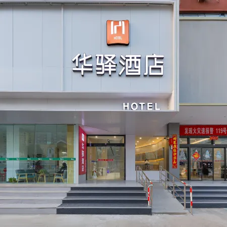 Huayi Hotel (Luoyi Ancient City Yingtianmen)