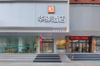 洛陽華驛飯店（洛邑古城應天門店） 洛陽住宿飯店