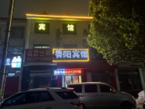 Yanggu Luyang Hotel (Second Branch) Hotels in Yanggu