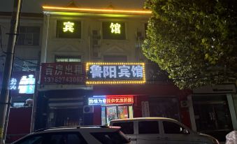 Yanggu Luyang Hotel (Second Branch)